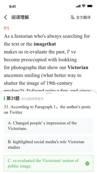 西柚考研app官网版