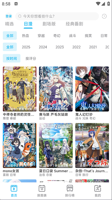 Lanerc动漫官方版正版下载