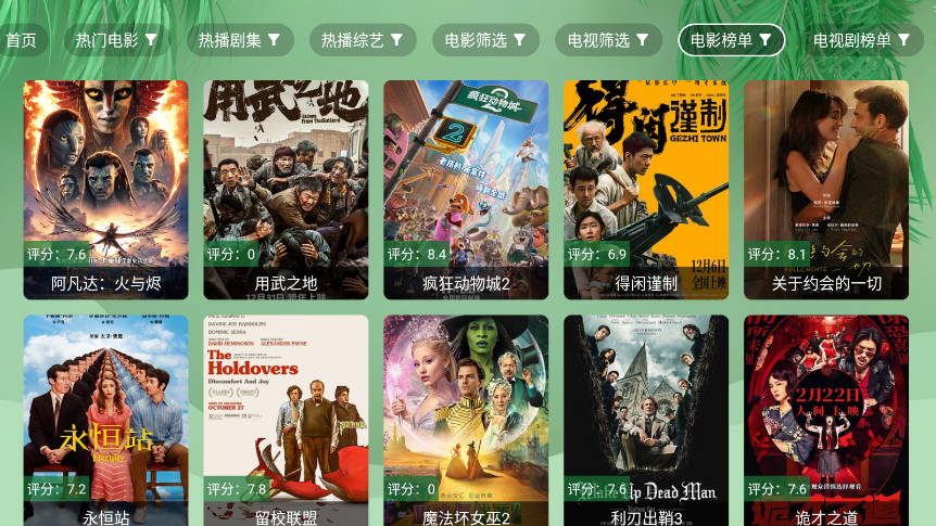 波哥影视2026最新版本下载