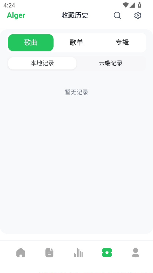 AlgerMusicPlayer手机安装下载