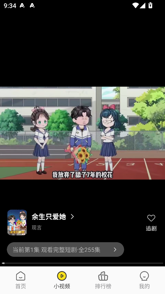 熊猫头漫画短剧app