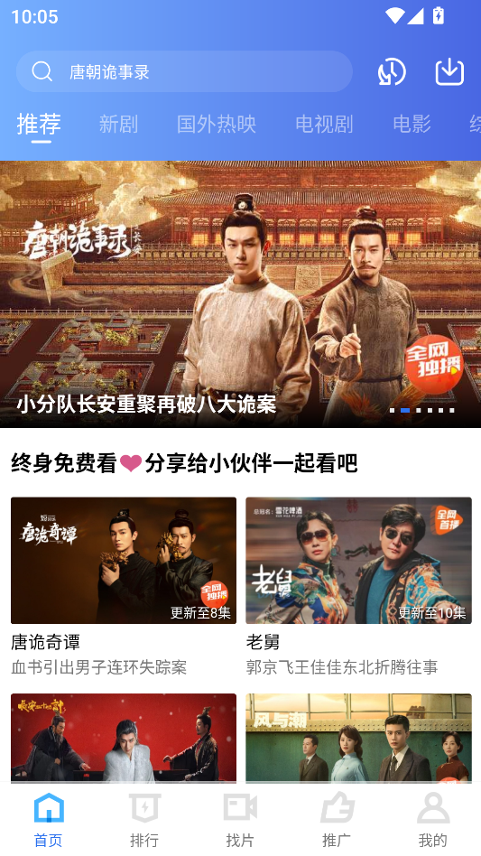 闪电视频免费追剧软件下载