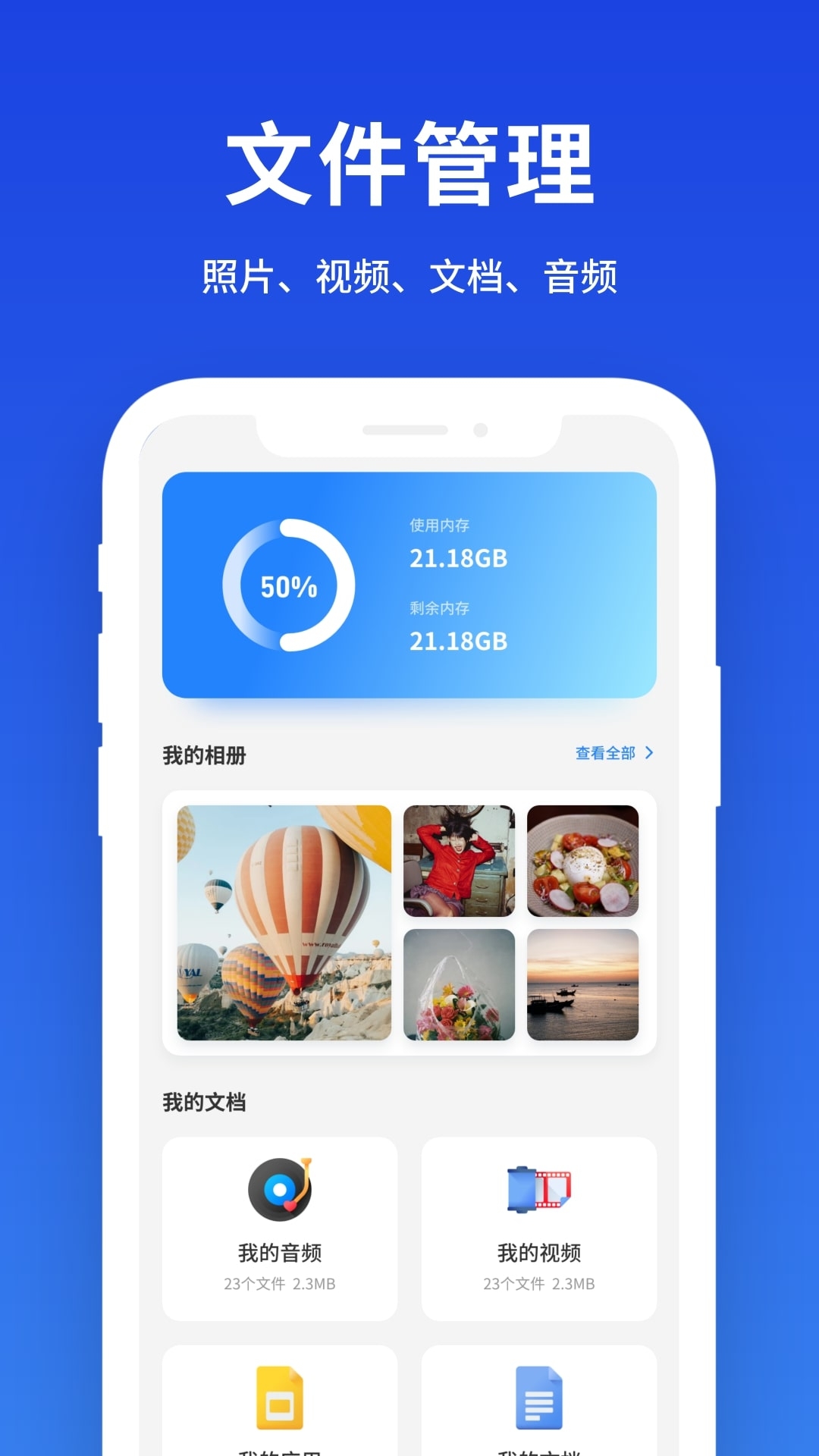 小雷达工具箱手机版下载