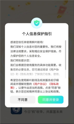 枫叶剧场下载官网版