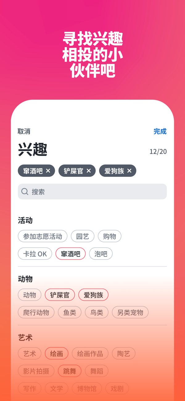 tinder官方版下载