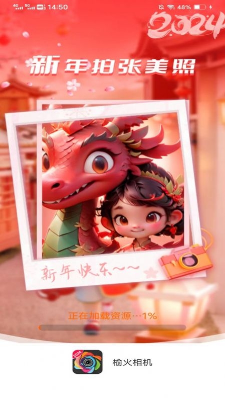 榆火相机app下载