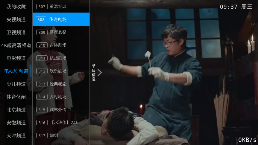 兔兔TV官方版下载