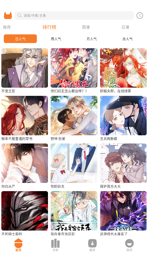 喵豆漫画下载安装最新版