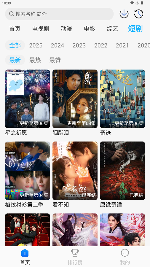 奇奇视频app官方下载