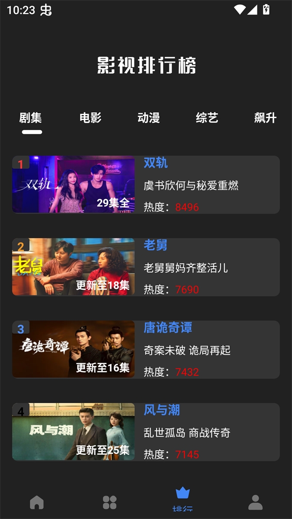 大鱼视频app官方下载最新版本