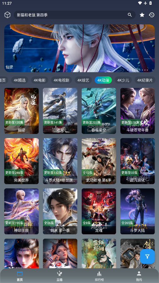 火焰影剧最新版本