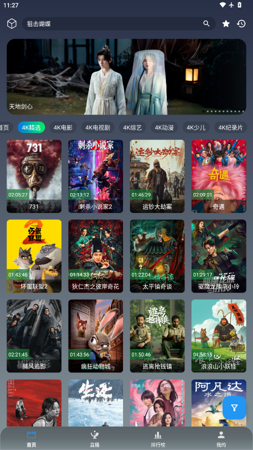 火焰影剧最新版本