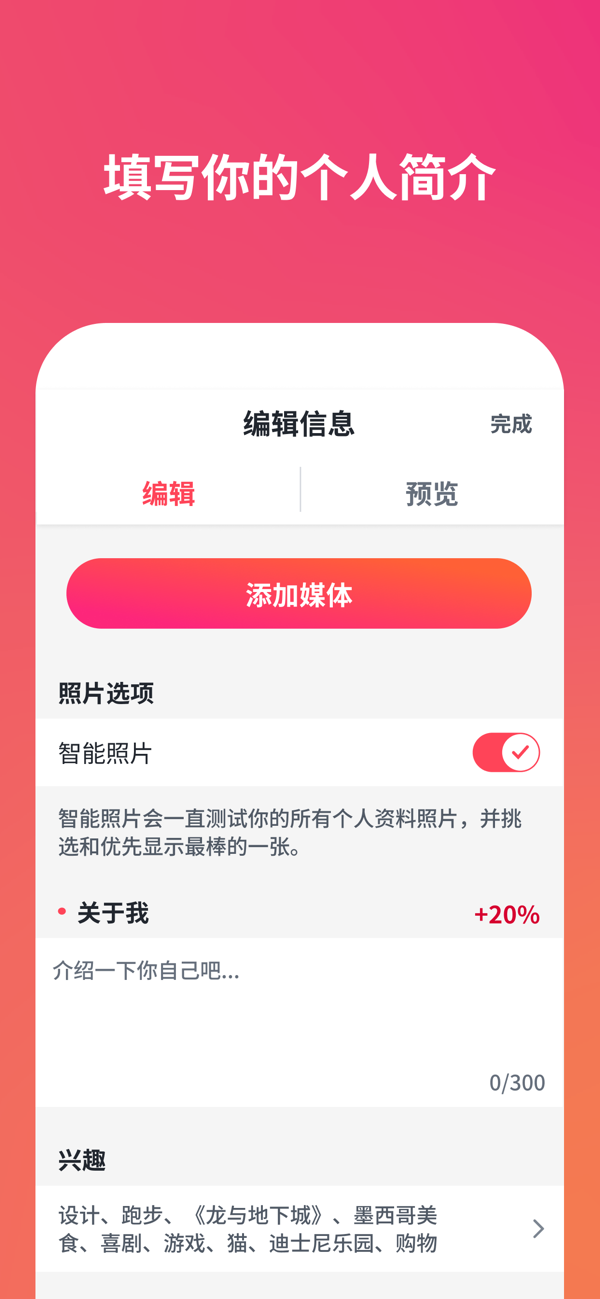tinder官方版下载