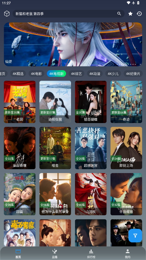 火焰影剧最新版本