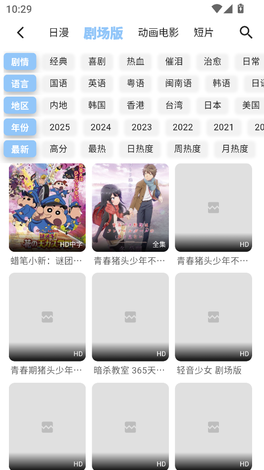 StarAniX动漫app下载