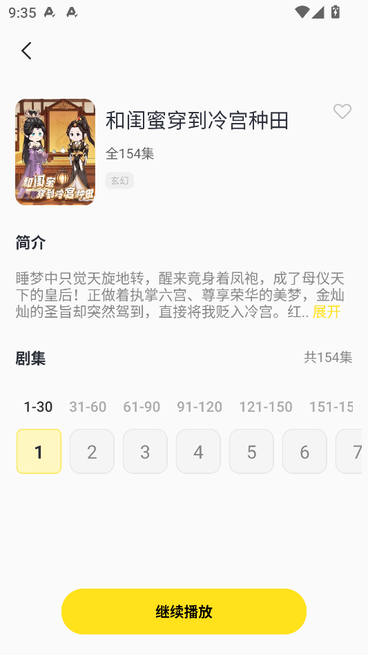 熊猫头漫画短剧app