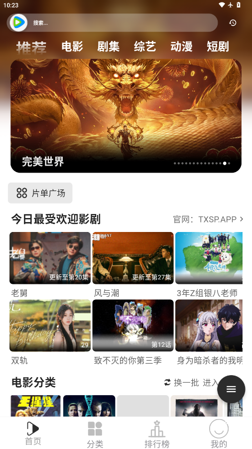听心视频下载app