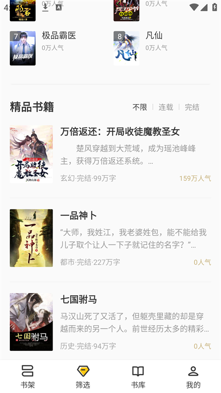 布袋鼠小说官网版