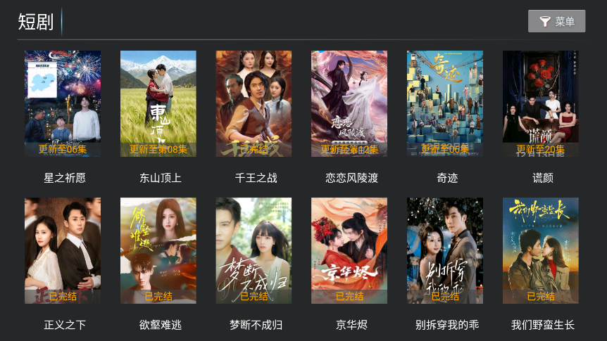 联邦影视下载app