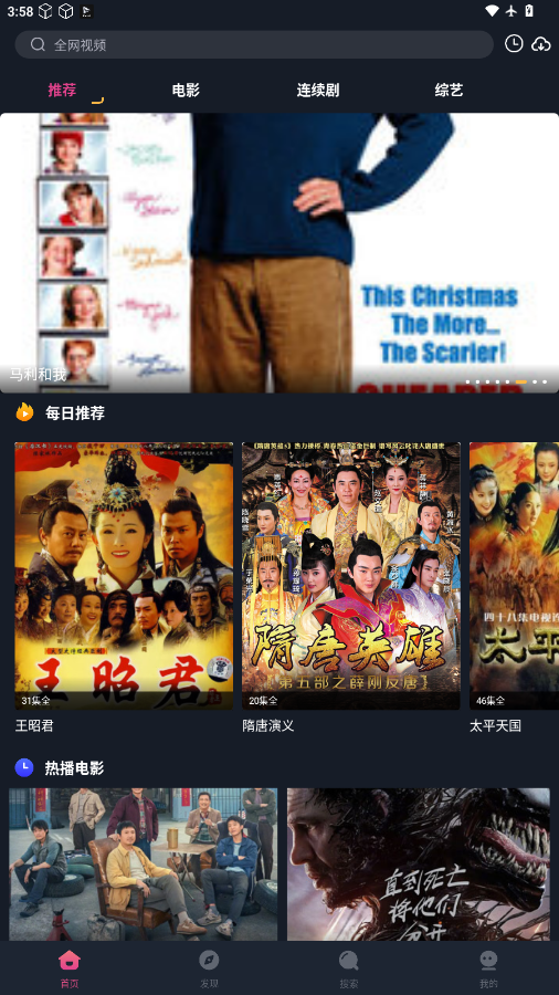 乐播影视大全免费版下载