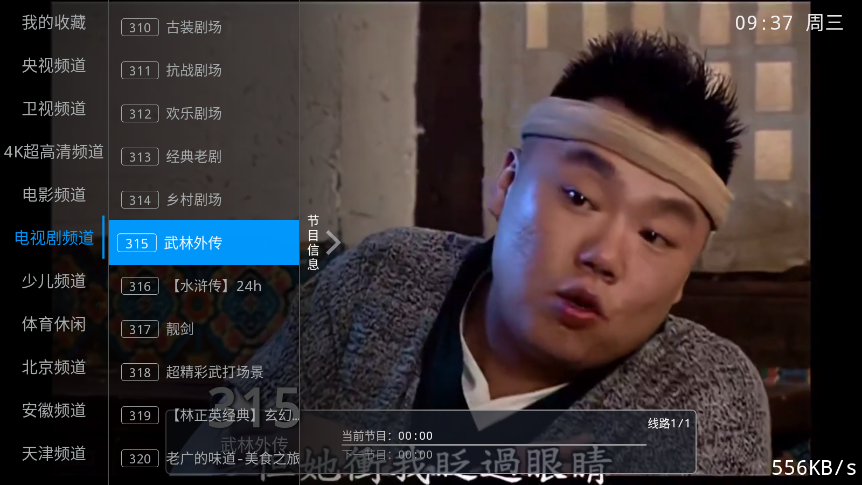 兔兔TV官方版下载