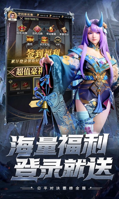 上古纷争手游0.1折版