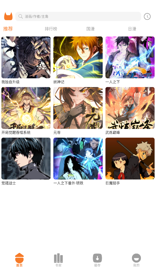 喵豆漫画下载安装最新版