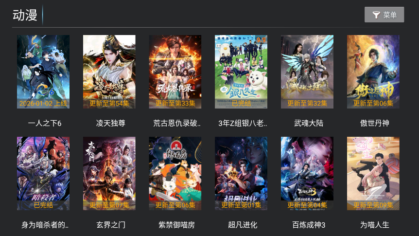 联邦影视下载app