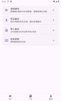 WLCOMICS漫画软件下载