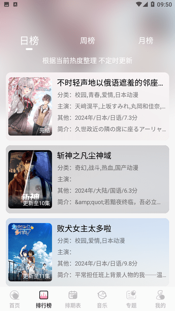 曼波动漫app官方版下载