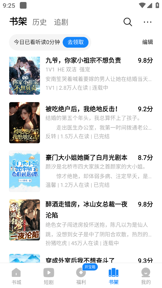 琴弦小说下载安装最新版