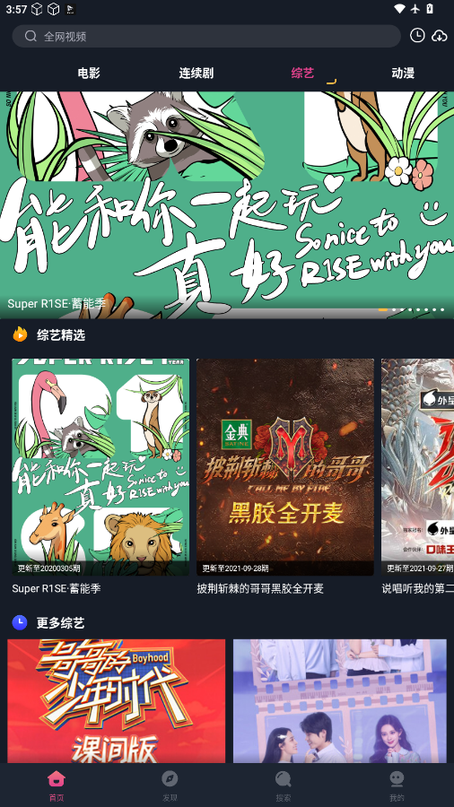 乐播影视大全免费版下载