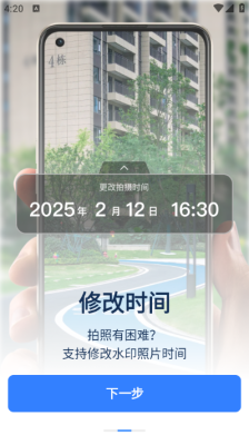 免费水印相机打卡定位app最新版