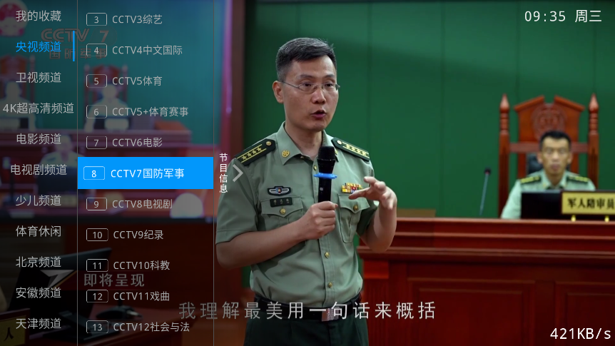 兔兔TV官方版下载