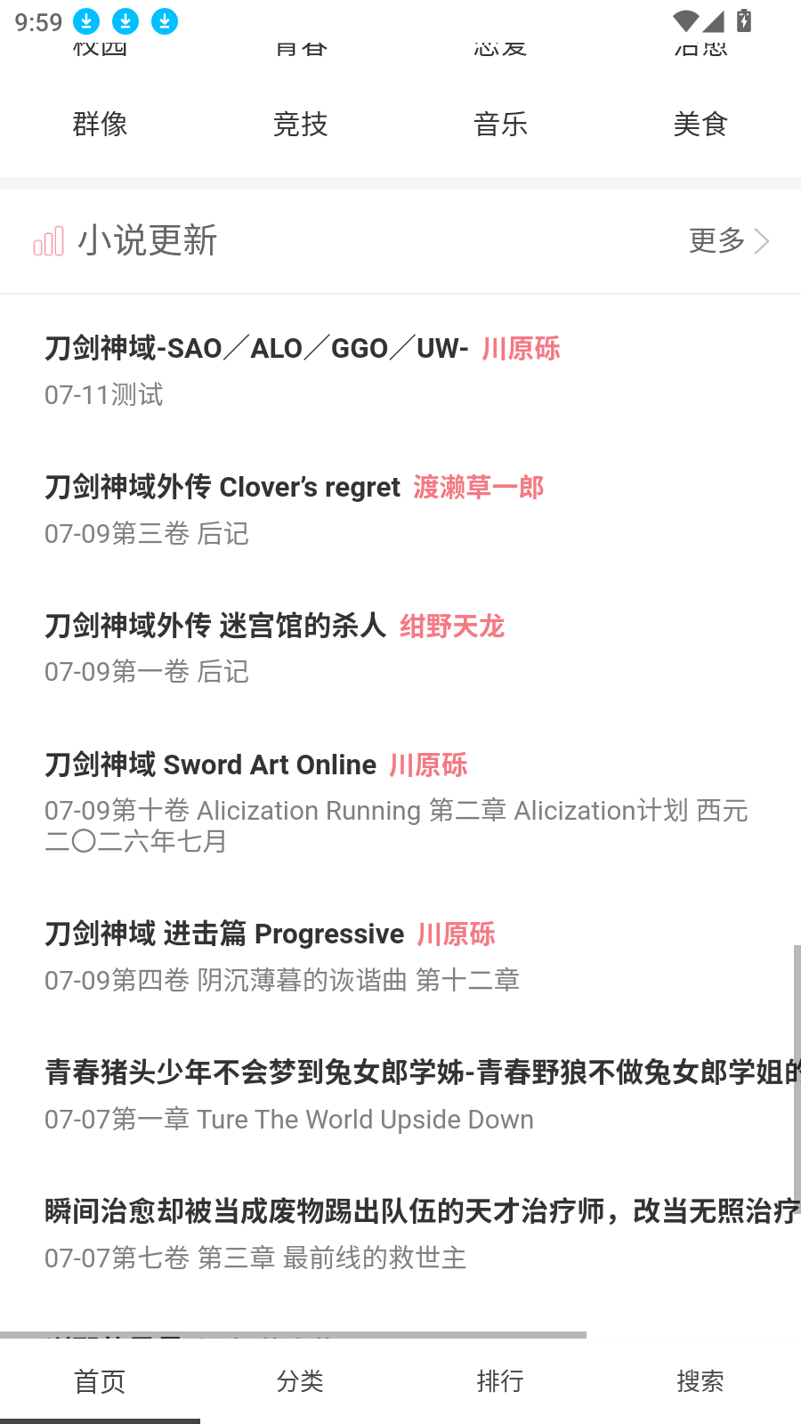 幻梦轻小说app官方版下载安装