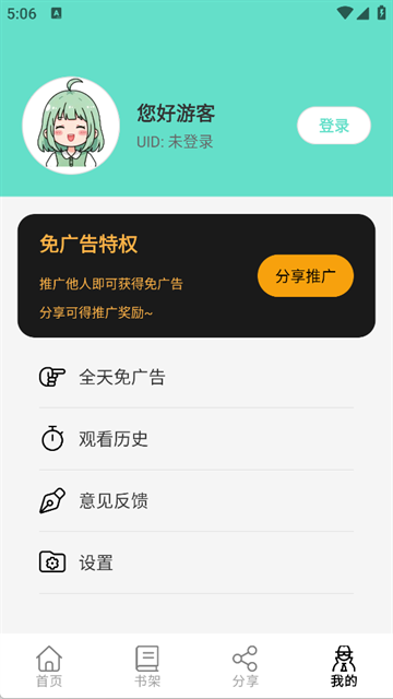 轻漫岛漫画下载最新版本安装