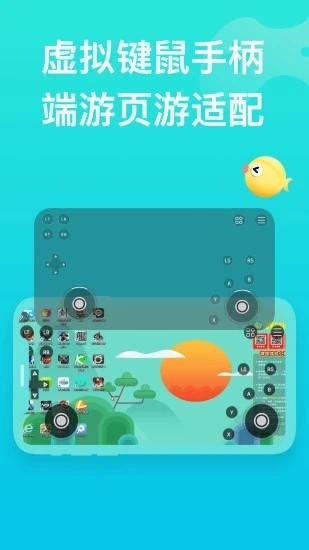 胖鱼云游戏app下载