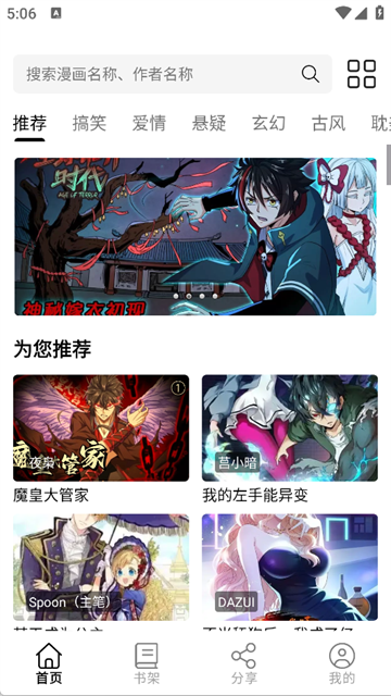 轻漫岛漫画下载最新版本安装