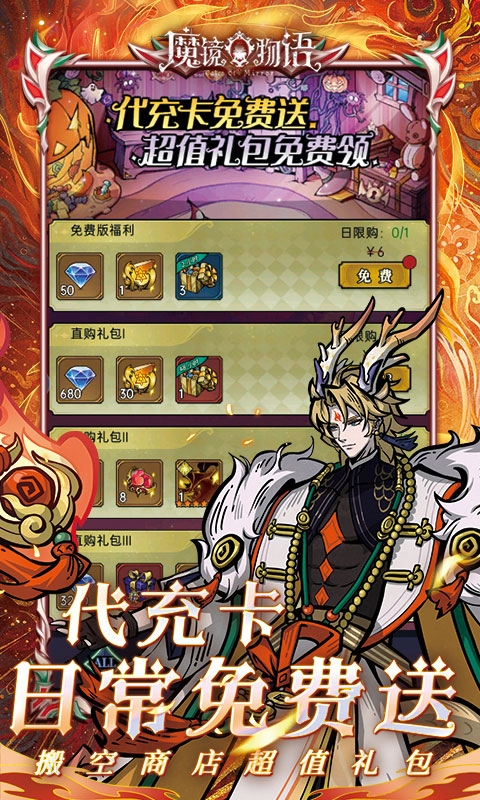 魔镜物语最新折扣版