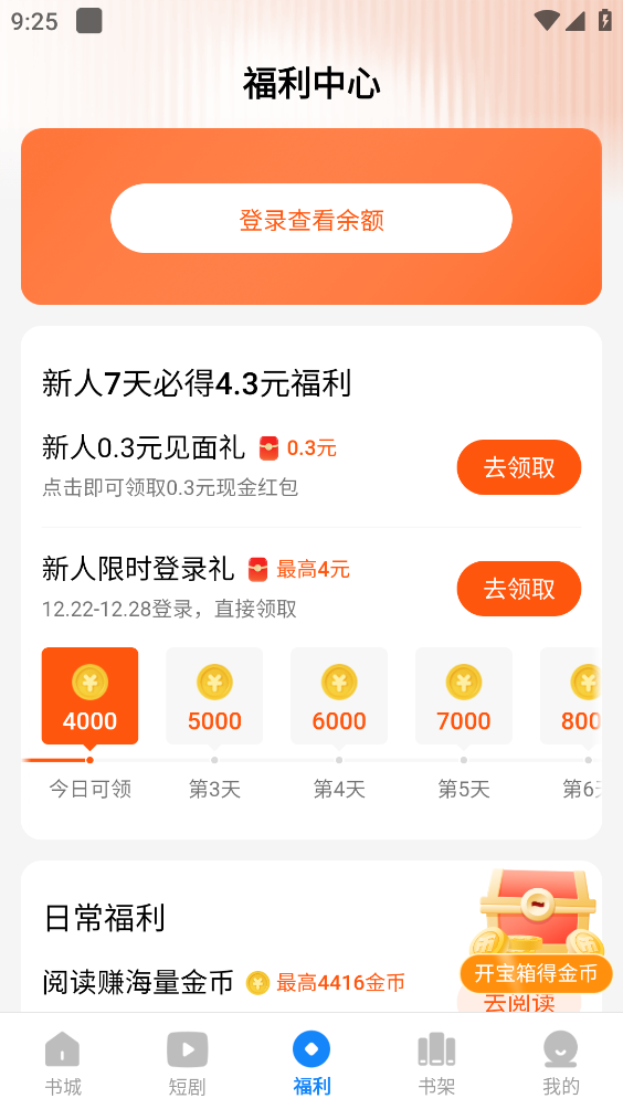 琴弦小说下载安装最新版