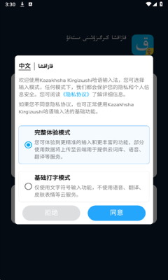 哈语输入法免费下载