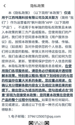 枫叶剧场下载官网版