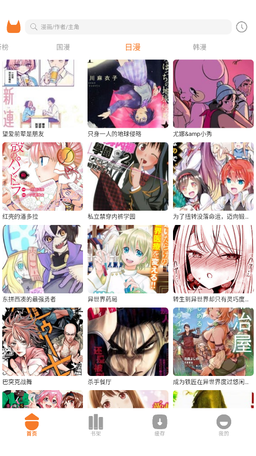 喵豆漫画下载安装最新版