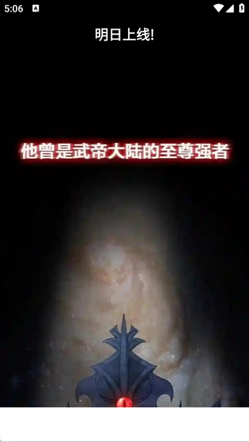 轻漫岛漫画下载最新版本安装