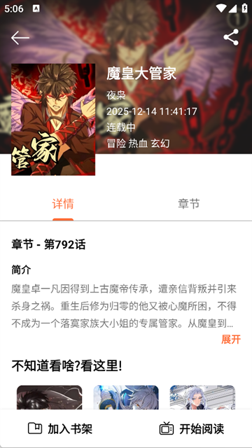 轻漫岛漫画下载最新版本安装