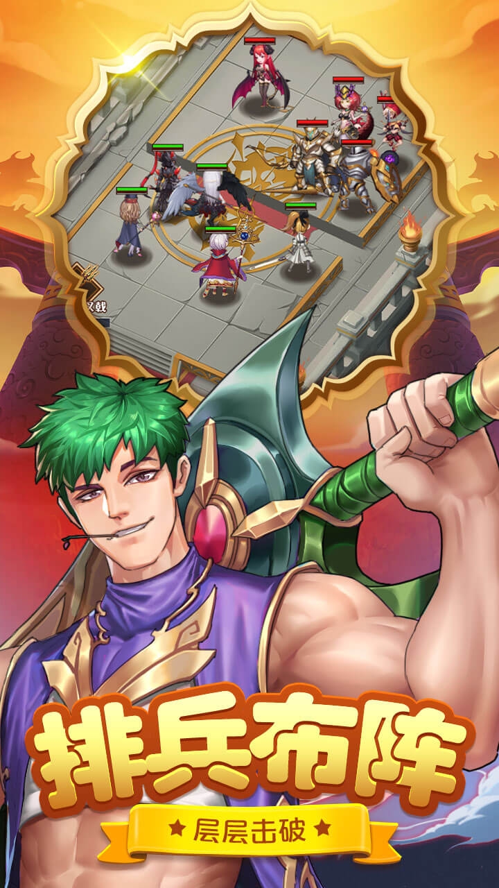 三界战歌手游GM版