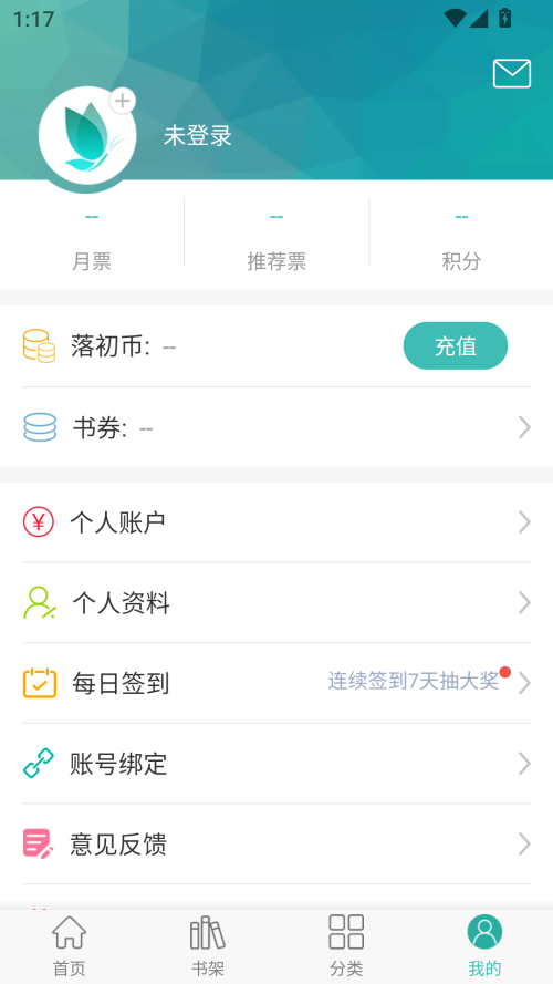 落初小说最新版免费阅读下载