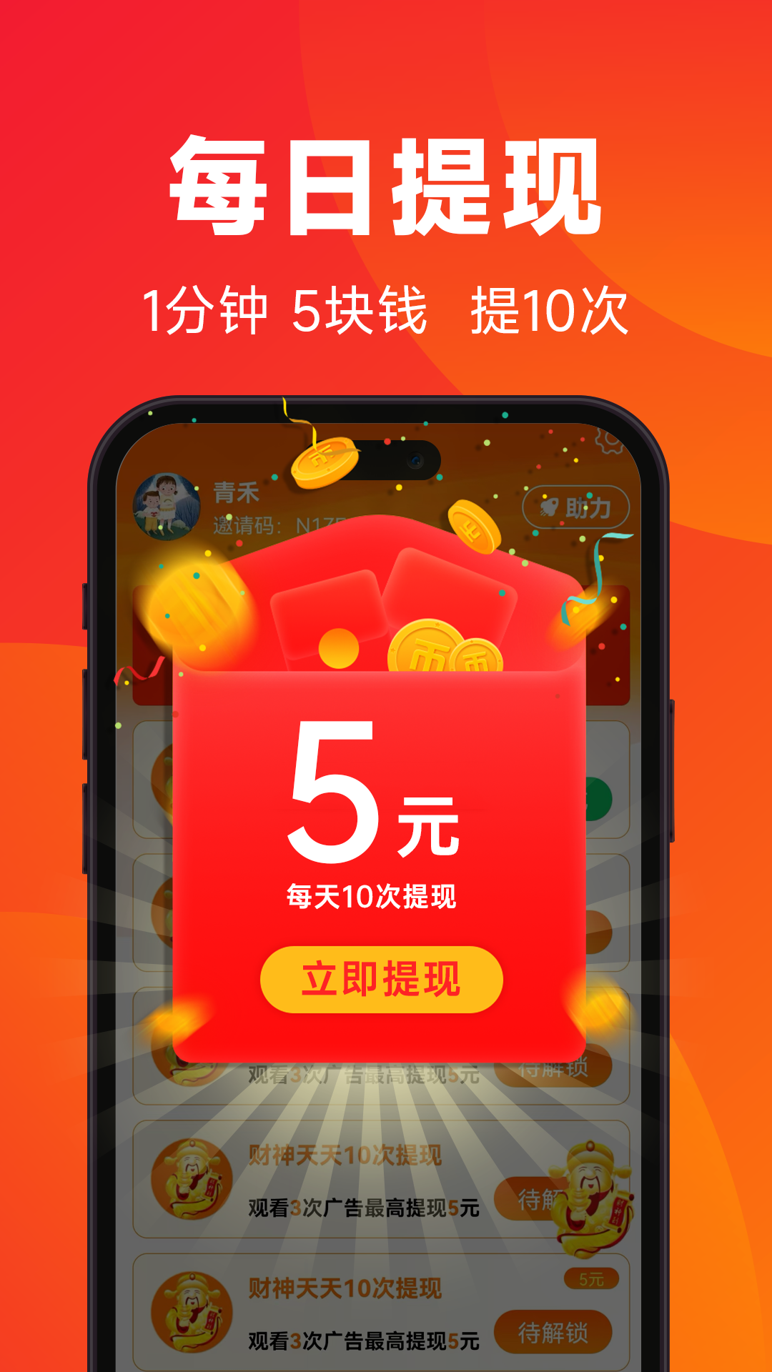 闲映极速版app下载最新版本