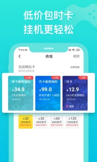 胖鱼云游戏app下载