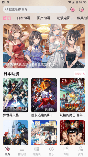 曼波动漫app官方版下载